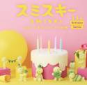 Smiski Birthday – Figurine Surprise 1 Pièce – Modèle Aléatoire
