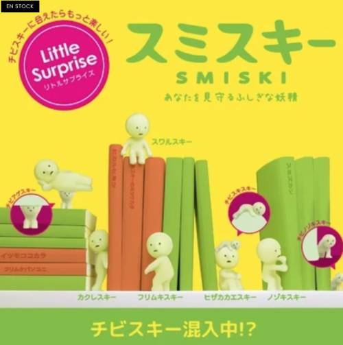 Smiski Série 1 – Figurine Surprise 1 Pièce – Modèle Aléatoire